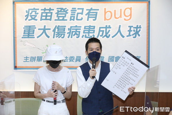 ▲▼立委何志偉舉行「疫苗登記有bug，重大傷病患成人球」記者會。（圖／記者屠惠剛攝）