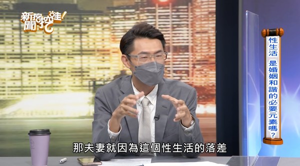 ▲律師劉韋廷在節目上分享夫妻失和案例。（圖／翻攝自YouTube／新聞挖挖哇！）
