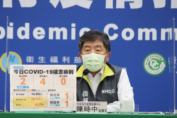 ▲▼9/3指揮中心記者會。（圖／指揮中心提供）