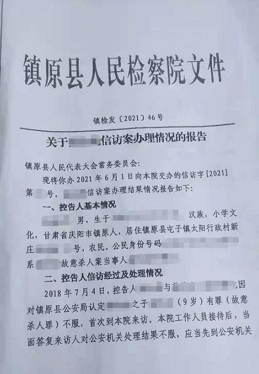 ▲中國甘肅省發生一起9歲男童掐死7歲女童的詭異案件。（圖／翻攝自秦楚網）