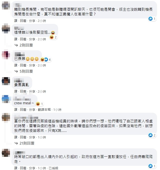 ▲▼常有機長每晚都跟不同空姐同房，  以前我做飯店櫃檯，飯店專做航空公司，（圖／翻攝爆廢公社公開版，）