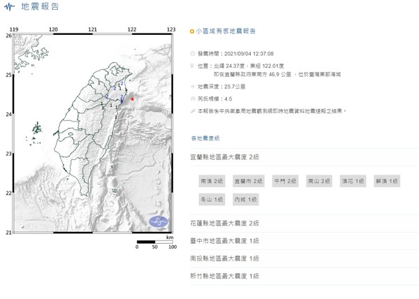 中午12：37「規模4.5地震」　宜蘭、花蓮最大震度宜花2級
