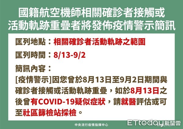 ▲台南市副市長戴謙指出，桃園防疫及機師確診事件，目前尚在疫調階段，台南市會密切注意相關情況，做滾動式檢討，隨時因應發布最新哭疫指引。（圖／記者林悅翻攝，下同）