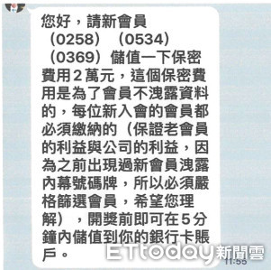 ▲刑事局5日下午對投資、報明牌詐騙吸金手法提出預警。（圖／記者張君豪翻攝）