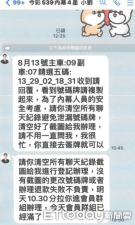 ▲刑事局5日下午對投資、報明牌詐騙吸金手法提出預警。（圖／記者張君豪翻攝）