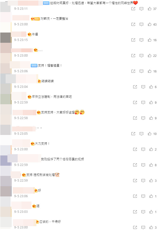 ▲遭微博禁言30天的南韓偶像粉絲團名單。（圖／翻攝自微博／微博管理員）