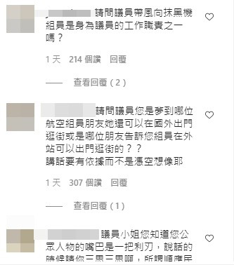 ▲徐巧芯言論惹議，鄭家純加入戰場。（圖／翻攝鄭家純、徐巧芯Instagram）