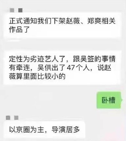 ▲陸網上出現一系列相關爆料。（圖／翻攝微博）