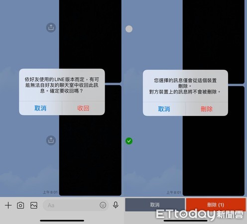 ▲▼LINE錯頻想「收回訊息」卻按成刪除！　一招秒救回來。（圖／記者張靖榕翻攝）