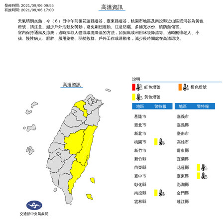 ▲▼熱帶低壓。（圖／氣象局提供）