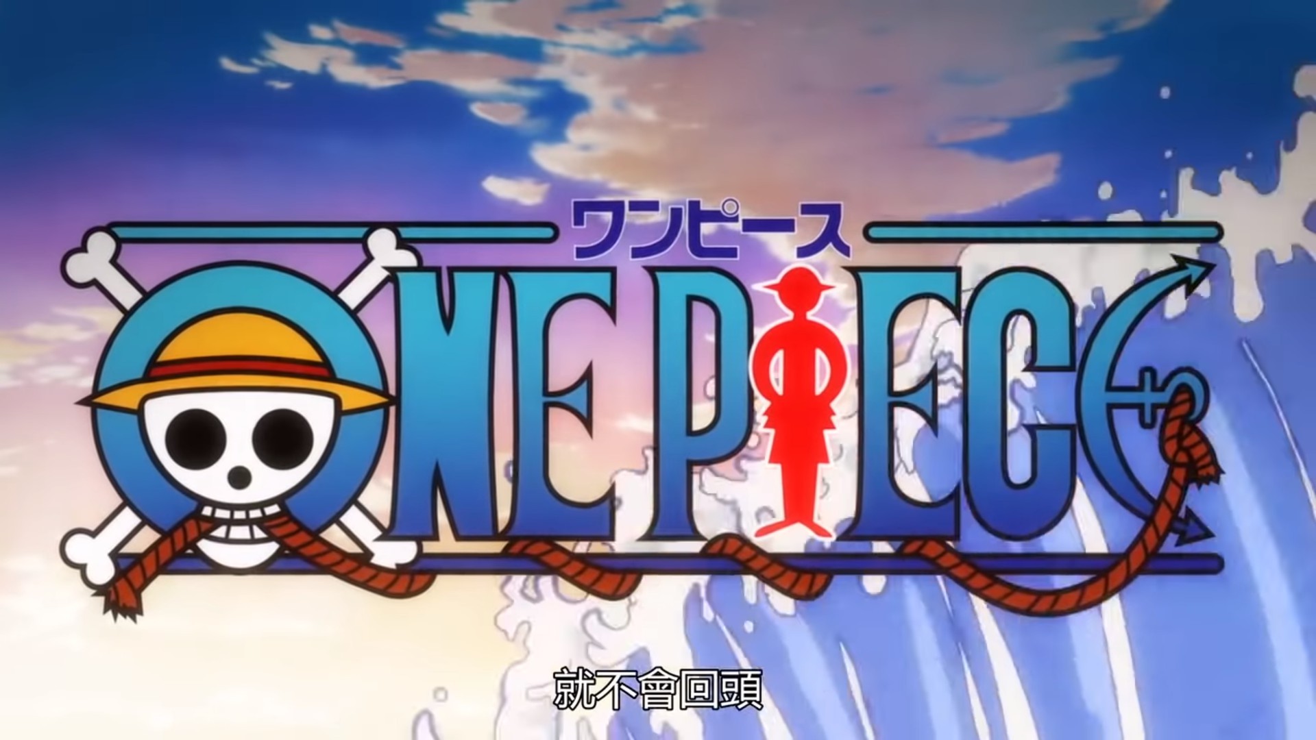 ▲▼ONE PIECE（圖／《ONE PIECE》劇照）