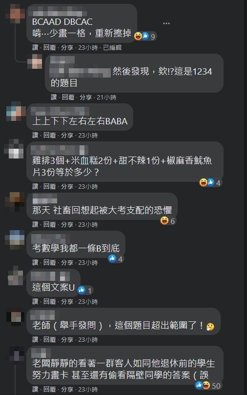 ▲▼0。（圖／翻攝自臉書／路上觀察學院）