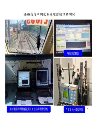 ▲台鐵局行車調度。（圖／台鐵局提供）