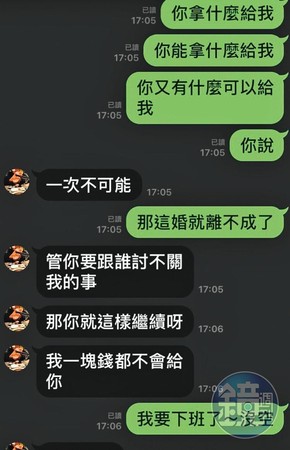 【名廚逼離不養家】沉迷網路交友不給生活費　名廚遭妻控拋家棄子