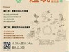 森曜日超玩！　永在林場＆雙流森林雙重體驗即起報名