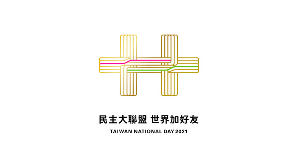 ▲▼2021年國慶主視覺設計曝光！「金陽雙十」象徵疫情台灣與各國互助、民主同盟、團結。（圖／文化總會提供）