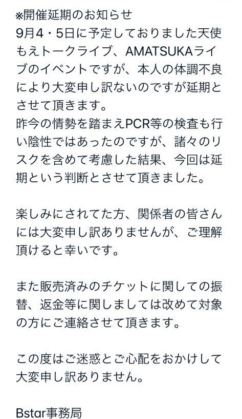 ▲▼天使萌確診新冠肺炎。（圖／翻攝自推特／天使萌）