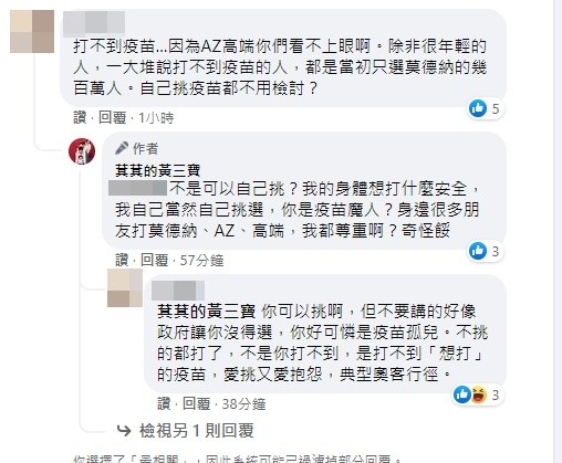 ▲黃鐙輝妻遭出征酸「AZ高端看不上」　隔離槓上網友：不是可以挑？（圖／翻攝自微博／萁萁的黃三寶）