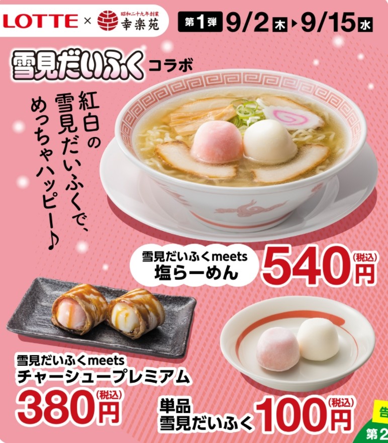 ▲日清混合口味杯麵。（圖／翻攝自nissin.com）