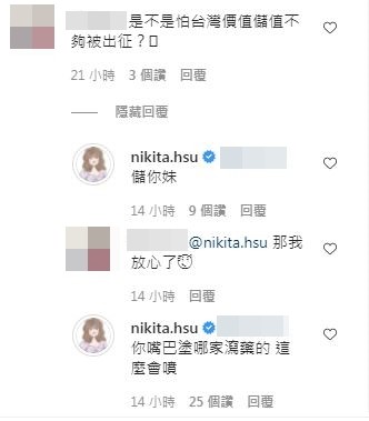 ▲舒子晨曝疫苗副作用，小黃卡遮廠牌被嗆。（圖／翻攝自Instagram／nikita.hsu）