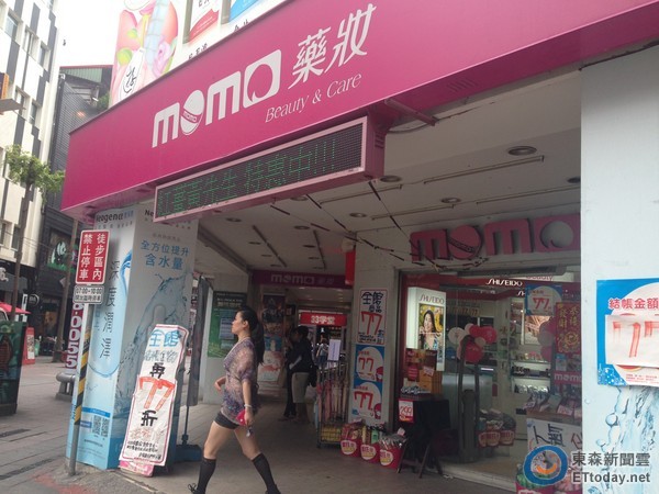 momo藥妝收攤，5月底前全數轉手勝霖藥品公司，屆時將改名為佑全再開張。