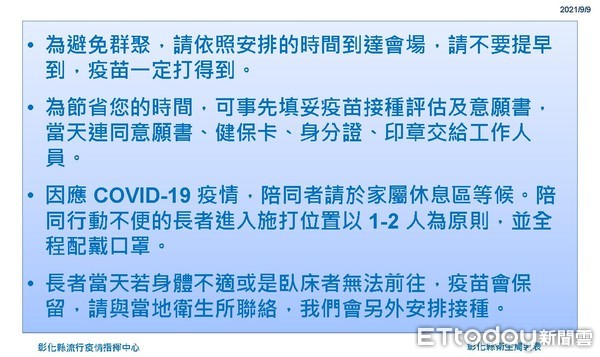 ▲彰化縣65歲以上長者施打AZ第二劑造冊免預約。（圖／記者唐詠絮攝）