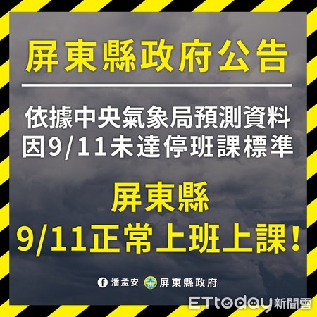 ▲受璨樹颱風影響，東琉線交通船泰富輪11日停航            。（圖／民眾提供，資料照片）