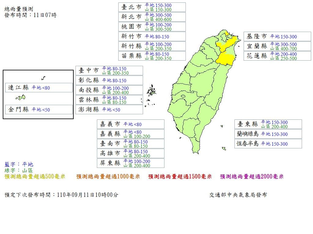 ▲▼全台雨量預測。（圖／翻攝中央氣象局）