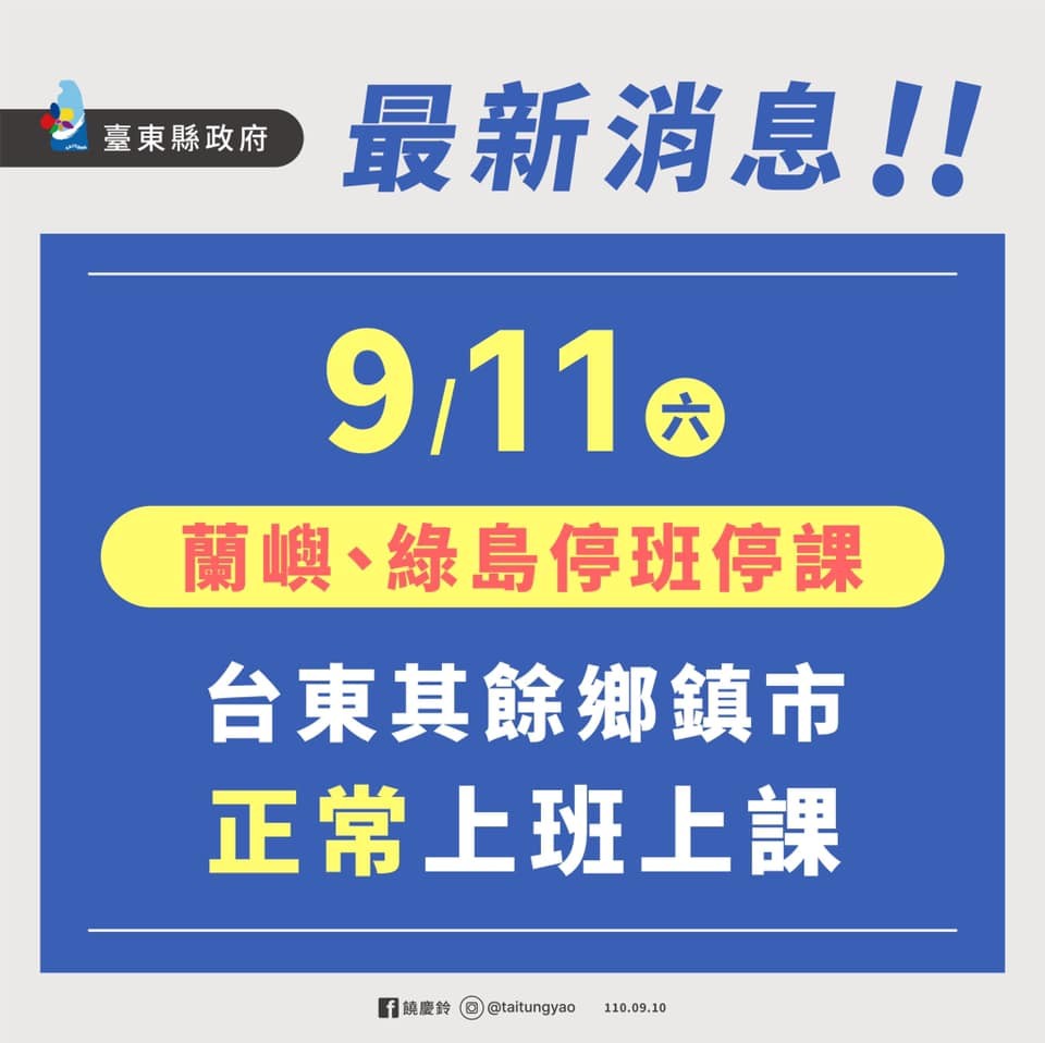 ▲▼台東縣政府宣布，綠島蘭嶼今停班課，台東正常上班課，當地人不滿，留言灌爆饒慶鈴臉書。（圖／翻攝自Facebook／饒慶鈴臉書）