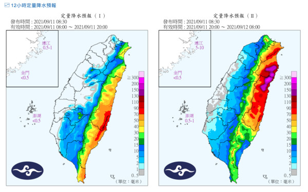 ▲▼璨樹颱風。（圖／氣象局）