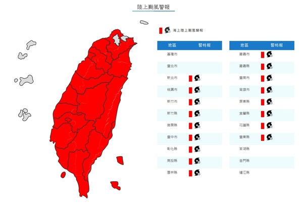 ▲▼璨樹颱風陸上警報涵蓋17縣市。（圖／氣象局）