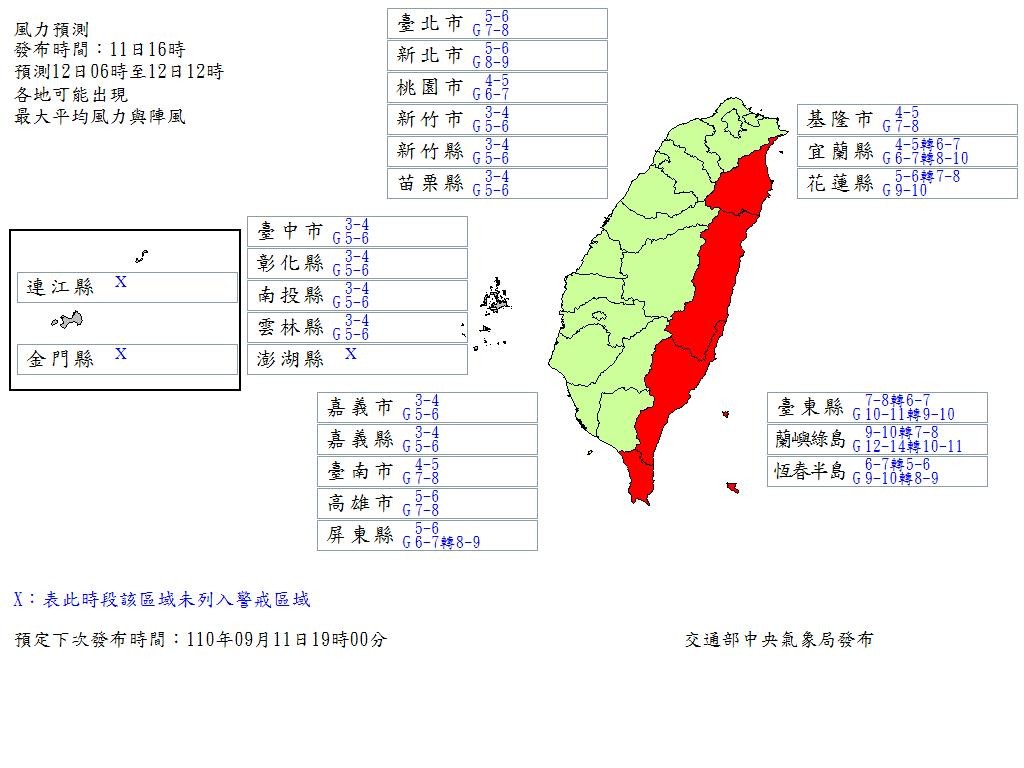 ▲▼璨樹颱風陸上警報，風力與雨量預測 。（圖／氣象局）