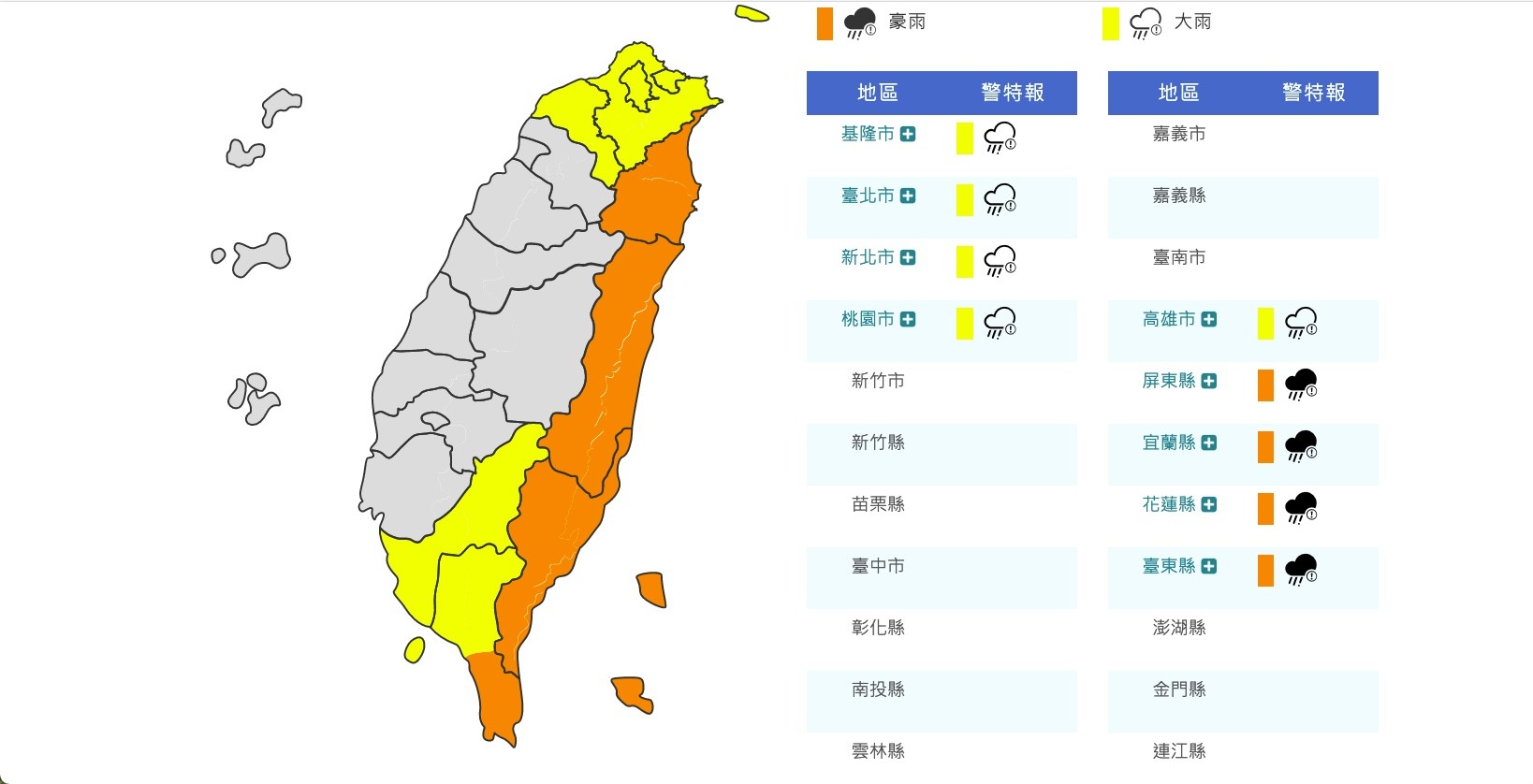 ▲▼燦樹颱風。（圖／翻攝中央氣象局）