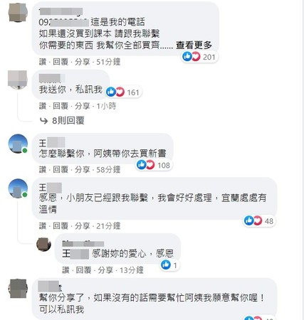 ▲▼一名沒錢的聖母護專新生，PO求聖母護專二手書、廚師服、餐飲工具等，她的苦境獲網溫馨回應。（圖／擷取自《宜蘭知識＋》，下同）