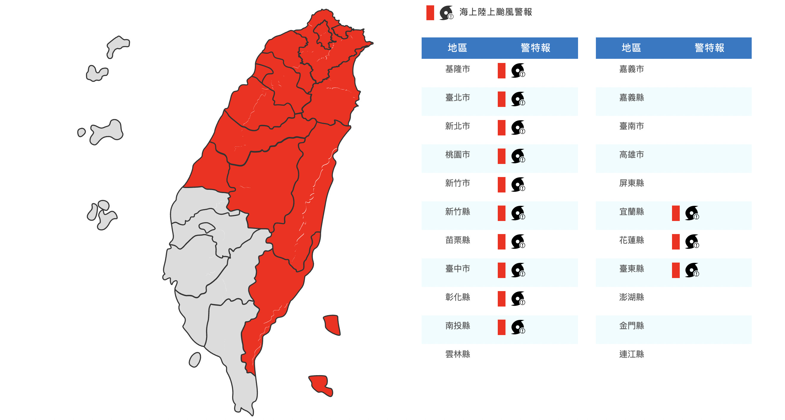 ▲璨樹颱風。（圖／氣象局提供）