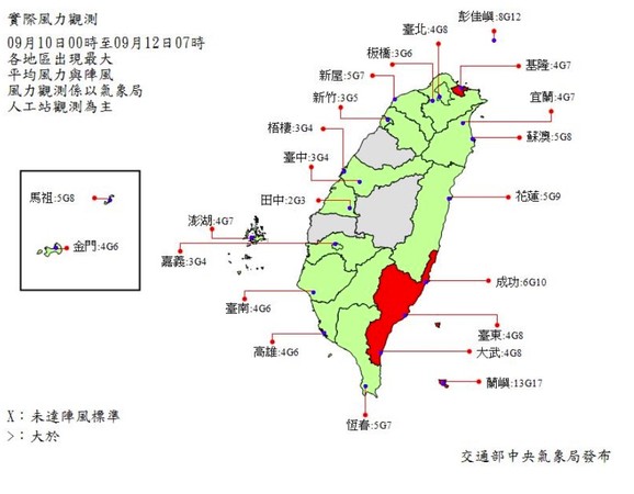 ▲▼璨樹颱風實際風力觀測。（圖／翻攝中央氣象局）