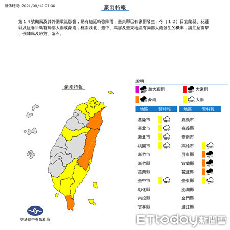 ▲璨樹颱風。（圖／氣象局提供）