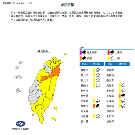 ▲璨樹颱風。（圖／氣象局提供）