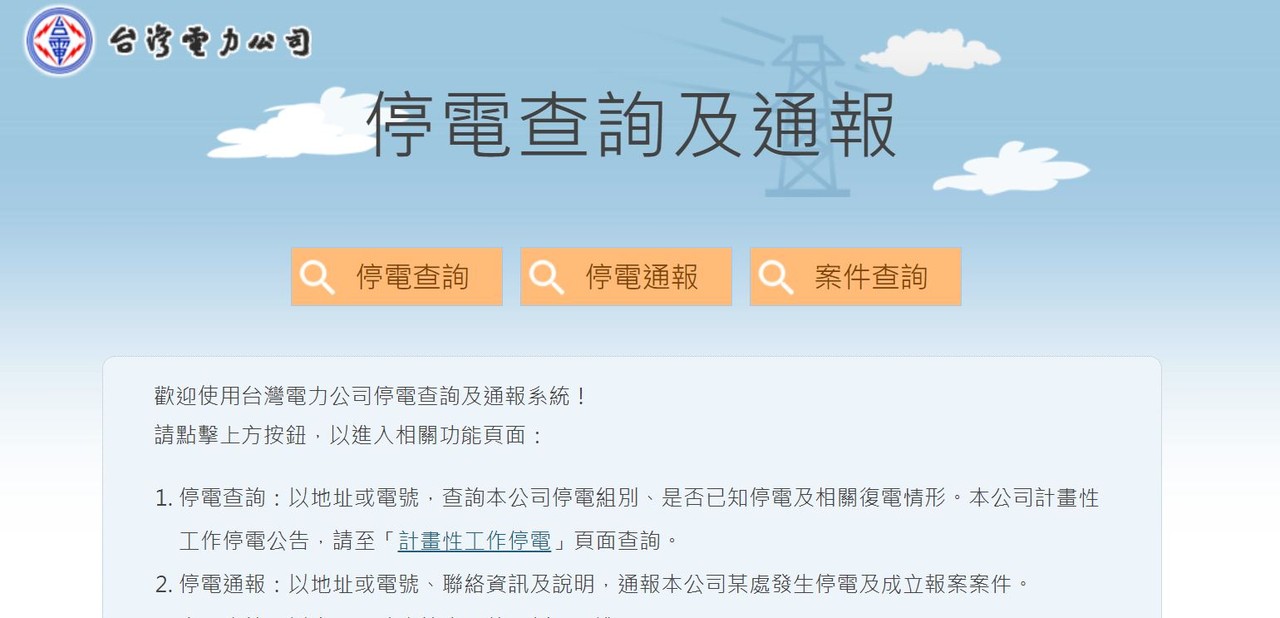 璨樹撲台停電、斷網災情頻傳 兩網站可查復電、通訊狀況 | ETtoday財經雲 | ETtoday新聞雲