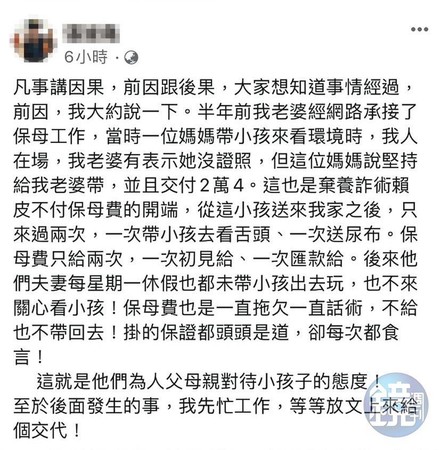 ▲▼【駭人虐童內幕3】爸媽丟包小孩4個月只看2次　離保母家路程不到半小時。（圖／鏡週刊提供）