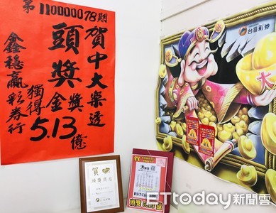 威力彩27億還沒人領！大樂透5億得主已拿　買法曝光