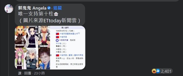 ▲郭鬼鬼。（圖／翻攝自Facebook／郭鬼鬼）