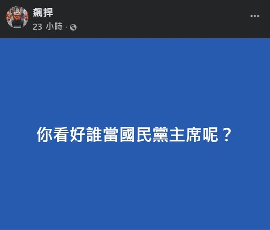 ▲。（圖／翻攝自Facebook／飆捍）