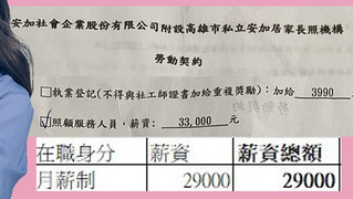 ▲▼黃捷爆長照機構剝削社工還詐領政府補助。（圖／翻攝自黃捷FB粉絲專頁）