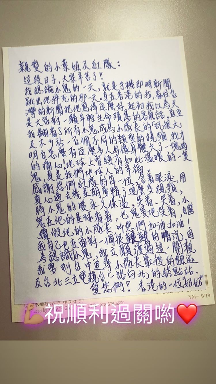 來自香港的一名奶奶特地寫親筆信給《玩很大》。（圖／翻攝自IG／綜藝玩很大）