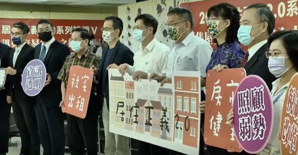 ▲▼台北市地政局2021居住正義論壇。（圖／翻攝台北市地政局臉書）