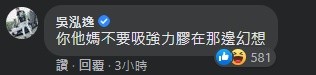 ▲吃屎哥放話要幫李炳輝，被鳳梨嗆「別幻想」。（圖／翻攝吃屎哥、鳳梨臉書）