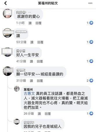 ▲熱血便當店老闆勇救火燒車