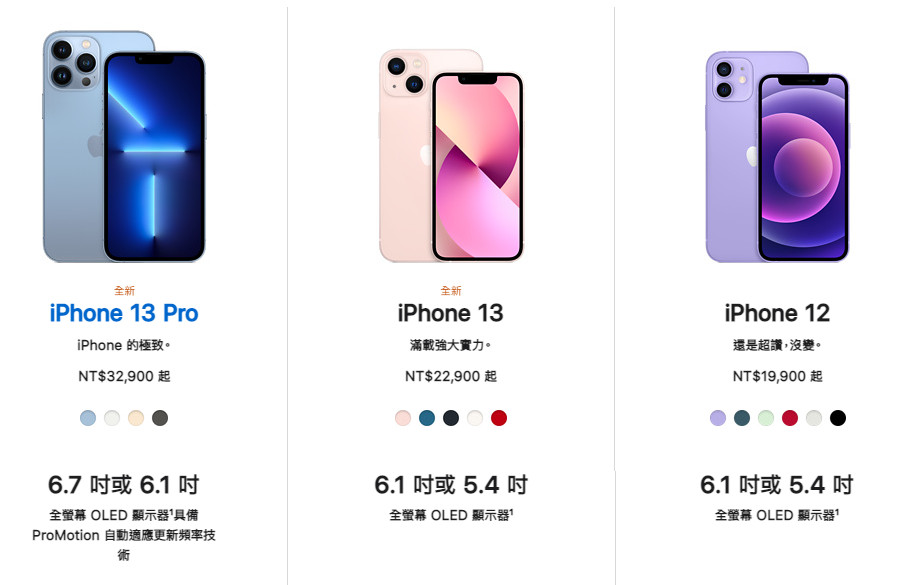 ▲iPhone 13搭載A15晶片，續航力也大提升！（圖／翻攝蘋果官網）