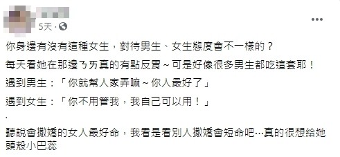 ▲▼             。（圖／翻攝自Facebook／爆廢公社公開版）